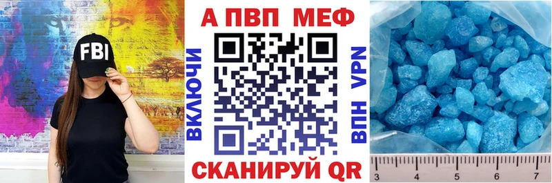 Купить Янаул Alpha PVP мука