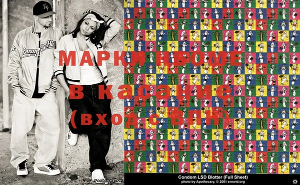 соль ск Новокубанск